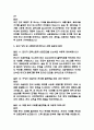 (순천향대학교 서울병원 간호사 면접기출) 2021년~2025년 순천향대학교 서울병원 간호사 면접 기출 52문항과 답변 정리 8페이지