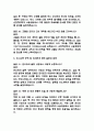 (순천향대학교 서울병원 간호사 면접기출) 2021년~2025년 순천향대학교 서울병원 간호사 면접 기출 52문항과 답변 정리 9페이지