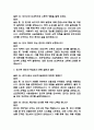 (순천향대학교 서울병원 간호사 면접기출) 2021년~2025년 순천향대학교 서울병원 간호사 면접 기출 52문항과 답변 정리 10페이지