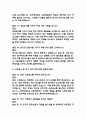 (순천향대학교 서울병원 간호사 면접기출) 2021년~2025년 순천향대학교 서울병원 간호사 면접 기출 52문항과 답변 정리 11페이지