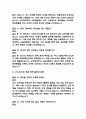 (순천향대학교 서울병원 간호사 면접기출) 2021년~2025년 순천향대학교 서울병원 간호사 면접 기출 52문항과 답변 정리 12페이지