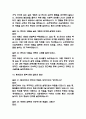 (순천향대학교 서울병원 간호사 면접기출) 2021년~2025년 순천향대학교 서울병원 간호사 면접 기출 52문항과 답변 정리 13페이지