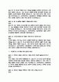 (순천향대학교 서울병원 간호사 면접기출) 2021년~2025년 순천향대학교 서울병원 간호사 면접 기출 52문항과 답변 정리 14페이지