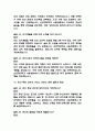 (순천향대학교 서울병원 간호사 면접기출) 2021년~2025년 순천향대학교 서울병원 간호사 면접 기출 52문항과 답변 정리 15페이지
