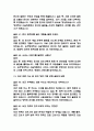 (순천향대학교 서울병원 간호사 면접기출) 2021년~2025년 순천향대학교 서울병원 간호사 면접 기출 52문항과 답변 정리 16페이지