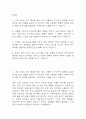 [국민건강보험공단 행정직 합격 자기소개서] 국민건강보험공단 행정 합격 자소서 예문 (왜 국민건강보험공단에 적합한 인재인지 강조한 자기소개서) 2페이지