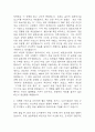 [국민건강보험공단 행정직 합격 자기소개서] 국민건강보험공단 행정 합격 자소서 예문 (왜 국민건강보험공단에 적합한 인재인지 강조한 자기소개서) 3페이지