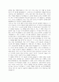 [국민건강보험공단 행정직 합격 자기소개서] 국민건강보험공단 행정 합격 자소서 예문 (왜 국민건강보험공단에 적합한 인재인지 강조한 자기소개서) 4페이지