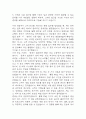 [국민건강보험공단 행정직 합격 자기소개서] 국민건강보험공단 행정 합격 자소서 예문 (왜 국민건강보험공단에 적합한 인재인지 강조한 자기소개서) 5페이지