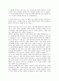 [국민건강보험공단 행정직 합격 자기소개서] 국민건강보험공단 행정 합격 자소서 예문 (왜 국민건강보험공단에 적합한 인재인지 강조한 자기소개서) 6페이지