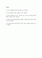(건국대학교병원 간호사 자기소개서) 건국대학교병원 간호사 합격 자소서 2페이지