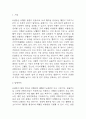 뇌졸중 연구레포트 - 뇌졸중 문헌고찰과 간호사정,간호계획,간호중재 및 느낀점 3페이지