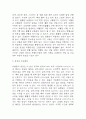 뇌졸중 연구레포트 - 뇌졸중 문헌고찰과 간호사정,간호계획,간호중재 및 느낀점 4페이지