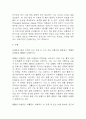 뇌졸중 연구레포트 - 뇌졸중 문헌고찰과 간호사정,간호계획,간호중재 및 느낀점 5페이지