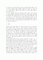 뇌졸중 연구레포트 - 뇌졸중 문헌고찰과 간호사정,간호계획,간호중재 및 느낀점 7페이지