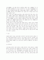 뇌졸중 연구레포트 - 뇌졸중 문헌고찰과 간호사정,간호계획,간호중재 및 느낀점 8페이지
