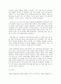 뇌졸중 연구레포트 - 뇌졸중 문헌고찰과 간호사정,간호계획,간호중재 및 느낀점 13페이지