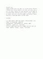 뇌졸중 연구레포트 - 뇌졸중 문헌고찰과 간호사정,간호계획,간호중재 및 느낀점 15페이지
