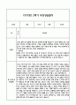 만3세 1년 관찰일지 및 부모상담일지 40Page (일상,놀이 관찰일지) - 1학기,2학기 발달평가,놀이지원 확장사례 포함 32페이지