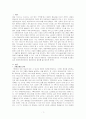 경영전략론 – 가치사슬 분석을 사용해서 관심 있는 기업의 활동분야를 여러 단계로 나누어 분석하고 가장 뛰어난 경쟁자와 비교해서 경쟁우위와 열위 부문을 서술하시오 1페이지
