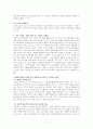국제경영 – 해외인수합병의 목적에 대해 설명하고 성공적으로 추친하는 방법을 사례를 들어 설명하시오 2페이지