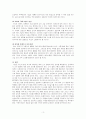 국제경영 – 해외인수합병의 목적에 대해 설명하고 성공적으로 추친하는 방법을 사례를 들어 설명하시오 3페이지