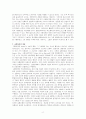 사회복지학개론 – 사회문제 이론(기능주의 이론, 갈등주의 이론, 상호작용주의 이론, 교환주의 이론) 중에서 두 가지를 이론을 선택하여 개념을 설명하고 비교 서술하시오 2페이지