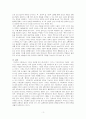 사회복지학개론 – 사회문제 이론(기능주의 이론, 갈등주의 이론, 상호작용주의 이론, 교환주의 이론) 중에서 두 가지를 이론을 선택하여 개념을 설명하고 비교 서술하시오 3페이지