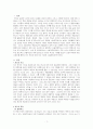 시장조사론 – 척도에 대한 개념을 설명하되, 국내 프로야구팀에 대한 선호도를 가지고 기술하여 보시오 1페이지