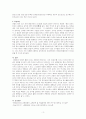조직행동론 – 출생순서, 유전적 요인, 학습 요인 등 성격 형성에는 다양한 요인이 작용할 수 있습니다 3페이지