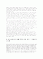 과학고(영재학교) 합격 전략 보고서) 과학고 합격 자기소개서와 생활기록부 연계 전략 수학, 과학 세특 정량화 전략(서울과학고 경기과학고 한국과학영재학교 경기북과학고 대전과학고) 6페이지