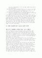 과학고(영재학교) 합격 전략 보고서) 과학고 합격 자기소개서와 생활기록부 연계 전략 수학, 과학 세특 정량화 전략(서울과학고 경기과학고 한국과학영재학교 경기북과학고 대전과학고) 9페이지
