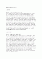 일산백병원 자기소개서 3편 모음집] 일산백병원 2026 간호사 채용 대비 최신 자기소개서만으로 구성된 자기소개서 3편 모음집 (일산백병원 자소서 모음집) 3페이지