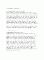 일산백병원 자기소개서 3편 모음집] 일산백병원 2026 간호사 채용 대비 최신 자기소개서만으로 구성된 자기소개서 3편 모음집 (일산백병원 자소서 모음집) 4페이지