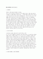 일산백병원 자기소개서 3편 모음집] 일산백병원 2026 간호사 채용 대비 최신 자기소개서만으로 구성된 자기소개서 3편 모음집 (일산백병원 자소서 모음집) 5페이지