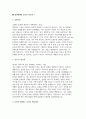 일산백병원 자기소개서 3편 모음집] 일산백병원 2026 간호사 채용 대비 최신 자기소개서만으로 구성된 자기소개서 3편 모음집 (일산백병원 자소서 모음집) 7페이지