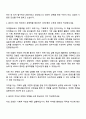 대학내일ES 마케팅AE_익스피리언스플래닝5팀 자기소개서 지원서 2페이지