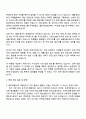 대학내일ES 마케팅AE_익스피리언스플래닝5팀 자기소개서 지원서 3페이지