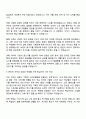 2025 대학내일ES 에디터(콘텐츠크리에이티브1팀) 자기소개서 자소서 및 면접자료 2페이지