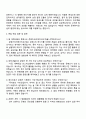 2025 대학내일ES 에디터(콘텐츠크리에이티브1팀) 자기소개서 자소서 및 면접자료 3페이지