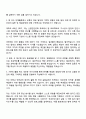 경남에너지 2025년 채용연계형 인턴(안전기획) 자기소개서 자소서 및 면접질문 2페이지