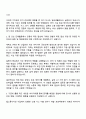 2025 경남에너지 [도시가스 안전관리] 자기소개서 지원서와 면접자료 2페이지