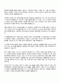 2025 경남에너지 [도시가스 안전관리] 자기소개서 지원서와 면접자료 3페이지
