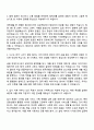 하나캐피탈 2025년 채용연계형 인턴사원(일반직) 자기소개서 2페이지