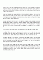 하나캐피탈 채용연계형 인턴 - 지역채용 자기소개서 자소서 면접 2페이지