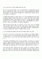 하나캐피탈 채용연계형 인턴 - 지역채용 자기소개서 자소서 면접 3페이지