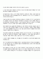 한미사이언스 [전기설비유지보수] 자기소개서 지원서 2페이지