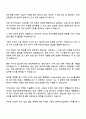 2025 한미사이언스 IT보안 자기소개서 지원서와 면접자료 2페이지