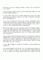 한미사이언스 생산 직무 자기소개서 2페이지