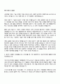 한미사이언스 의료기기 사업개발(BD) 자기소개서 지원서 2페이지